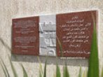 Targa commemorativa sul cimitero in Cairo